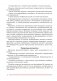 Простая логика. 2 класс. Факультативные занятия "Элементы логики" фото книги маленькое 4