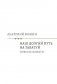 Наш долгий путь на Таватуй. Повесть памяти фото книги маленькое 2