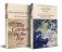 Набор "Истории о взрослении" (комплект из 2 книг: Над пропастью во ржи и Маленькие женщины. Хорошие жены) фото книги маленькое 2