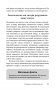 Полезный сахар, вредный сахар. Избавьтесь от зависимости от сахара и углеводов, получайте подлинное удовольствие от еды и наслаждайтесь жизнью фото книги маленькое 18