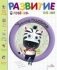 Учимся писать. 5-6 лет фото книги маленькое 2
