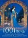 1001 ночь. Лучшие сказки Шахерезады в иллюстрациях Э. Дюлака и Л. Карре фото книги маленькое 2