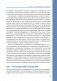 Нейроатлетика для оптимизации силовых тренировок: сила зарождается в мозге фото книги маленькое 15