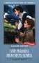 Гиперболоид инженера Гарина: роман фото книги маленькое 2