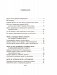 Жизненное правило 80/20: Как успевать больше с меньшими усилиями фото книги маленькое 3