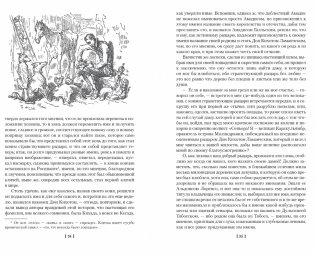 Хитроумный идальго Дон Кихот Ламанчский фото книги 5