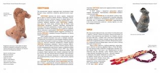 Вечные друзья. Игрушки от А до Я фото книги 5