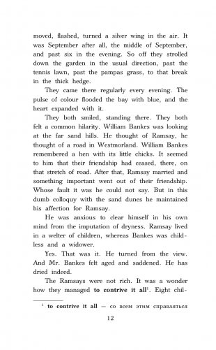 На маяк. Уровень 3 = To the Lighthouse фото книги 13