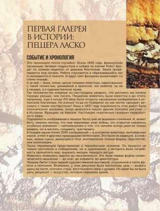 100 великих событий фото книги 6