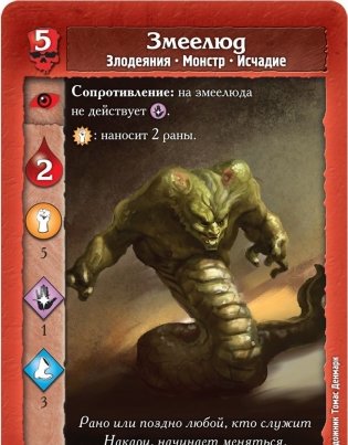 Подземелье. Ярость богини змей. Змеиный храм ждёт вас фото книги 3