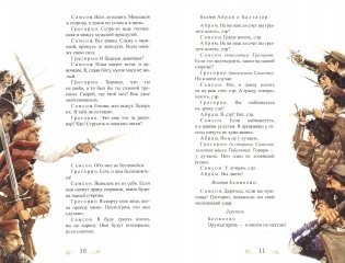 Ромео и Джульетта фото книги 2