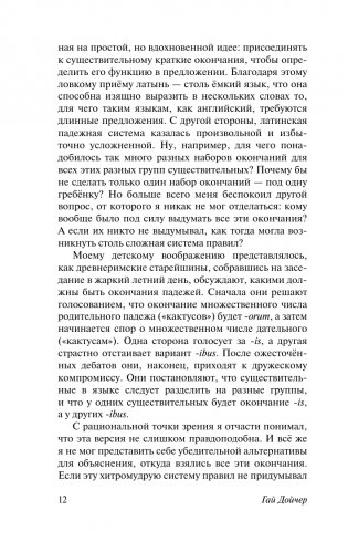 Развитие языка фото книги 9