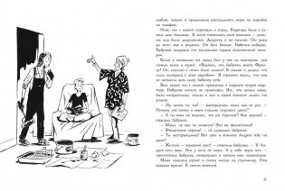 Меня зовут Андрей фото книги 2