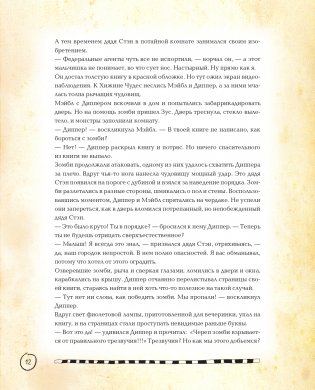 Гравити Фолз. Полная история. Сезон 2 фото книги 13