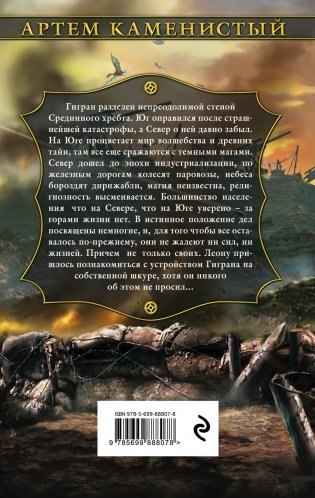 Демоны Юга фото книги 2