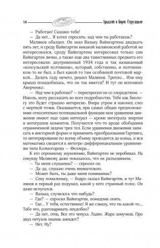 Собрание сочинений 1973-1978 фото книги 3