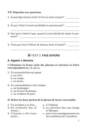 Французский язык. Учимся слушать и понимать. Уровень III. С электронным приложением фото книги 7