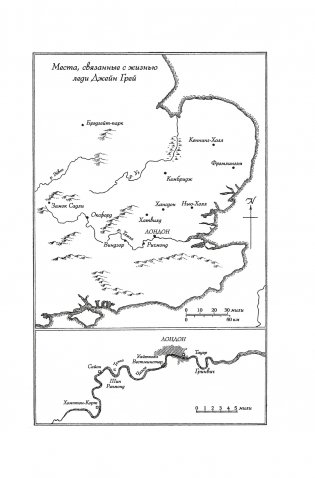 Трон и плаха леди Джейн фото книги 4