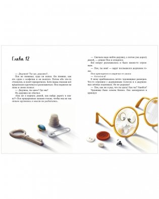 Паучок Пок. Секрет серебряной паутины фото книги 6