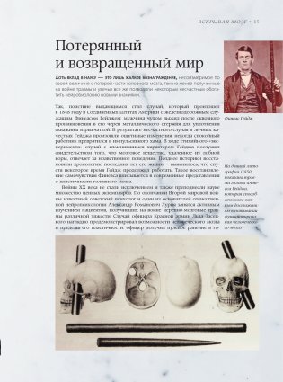 Мозг. Большая энциклопедия фото книги 14