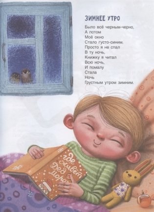 Слон из мухи. Стихи фото книги 6