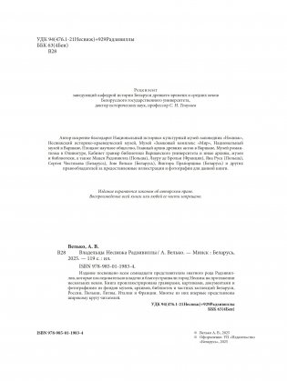 Владельцы Несвижа Радзивиллы фото книги 2