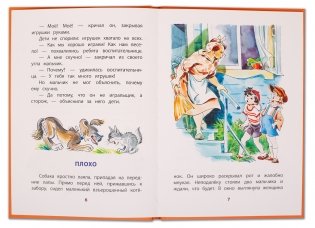 Волшебное слово фото книги 2