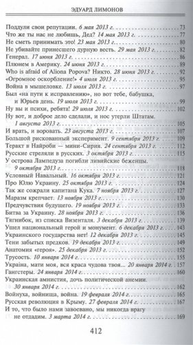 Последние известия фото книги 3