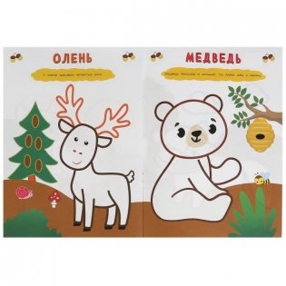 Лесные животные. Рисуем пальчиками фото книги 4