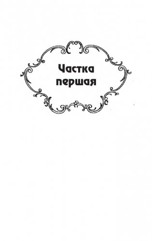 Людзі на балоце фото книги 4