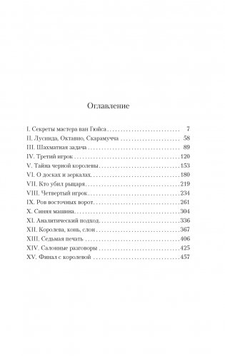 Фламандская доска фото книги 2