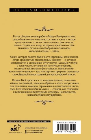 Во тьме безлунной ночи фото книги 7