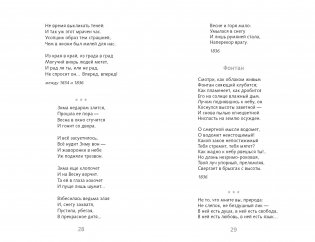 Лирика фото книги 2