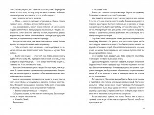 Пока не закончатся звезды фото книги 3