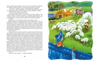 Незнайка на Луне фото книги 4