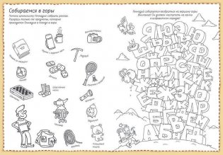 Вокруг света за 80 штрихов фото книги 3