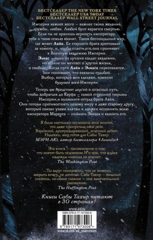 Факел в ночи фото книги 2