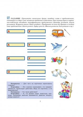 Букварь фото книги 6