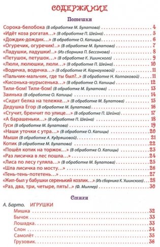 Любимая книга малышей фото книги 2