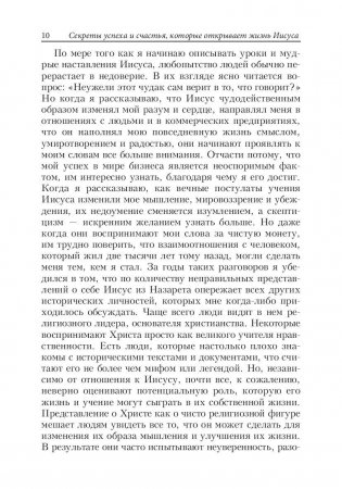 Самый великий человек на земле фото книги 7