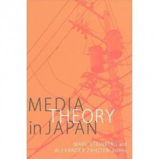 Media Theory in Japan фото книги