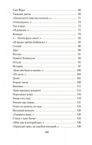"Все начинается с любви..." фото книги 25