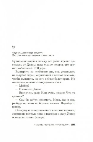 Расплата фото книги 19