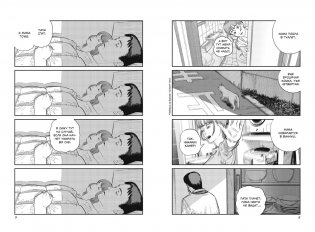 Прощай, Эри фото книги 4