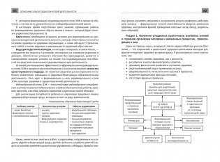 Квалификационный экзамен. Биология. Химия фото книги 2