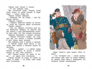 Рассказы для детей фото книги 3