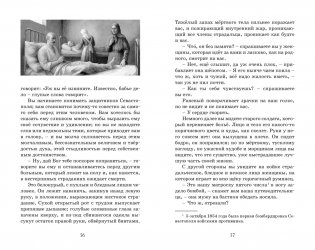 Кавказский пленник фото книги 14