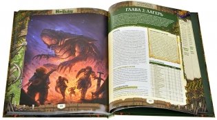 Pathfinder. НРИ. Вторая редакция. Kingmaker. Руководство по спутникам фото книги 6