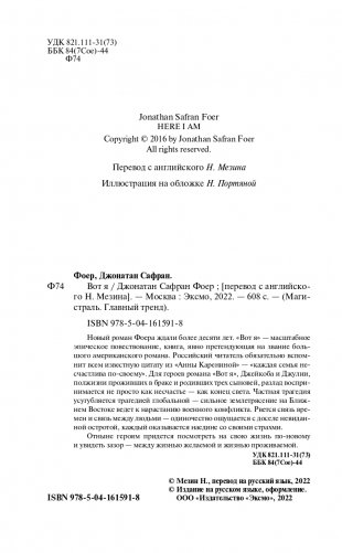 Вот я фото книги 4