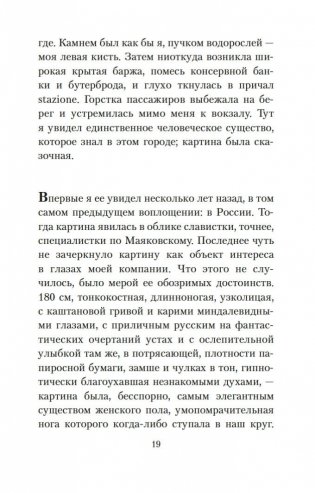Полторы комнаты. In a Room and a Half (билингва) фото книги 20